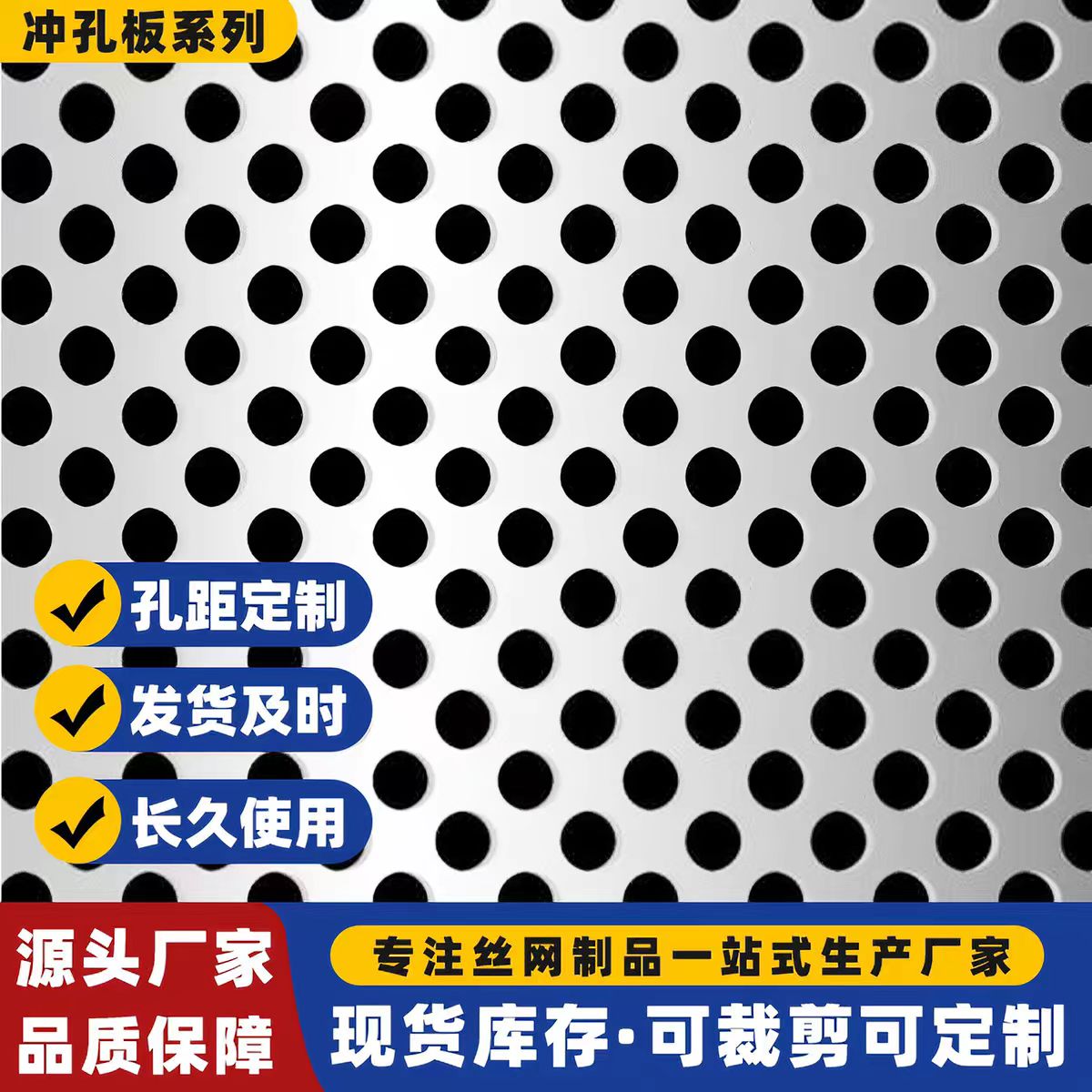 榆林市冲孔网板圆孔板 - 价格