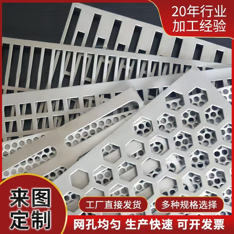 榆林市筛片冲孔网板 - 方案