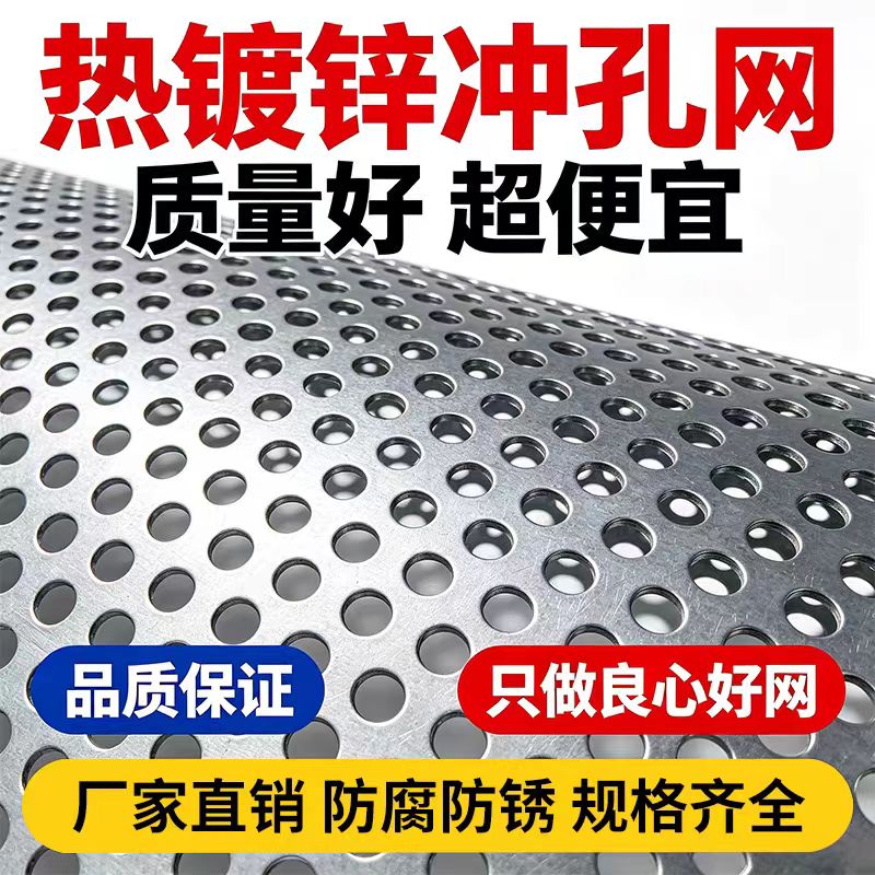 榆林市冲孔板不锈钢筛板 - 一站式服务