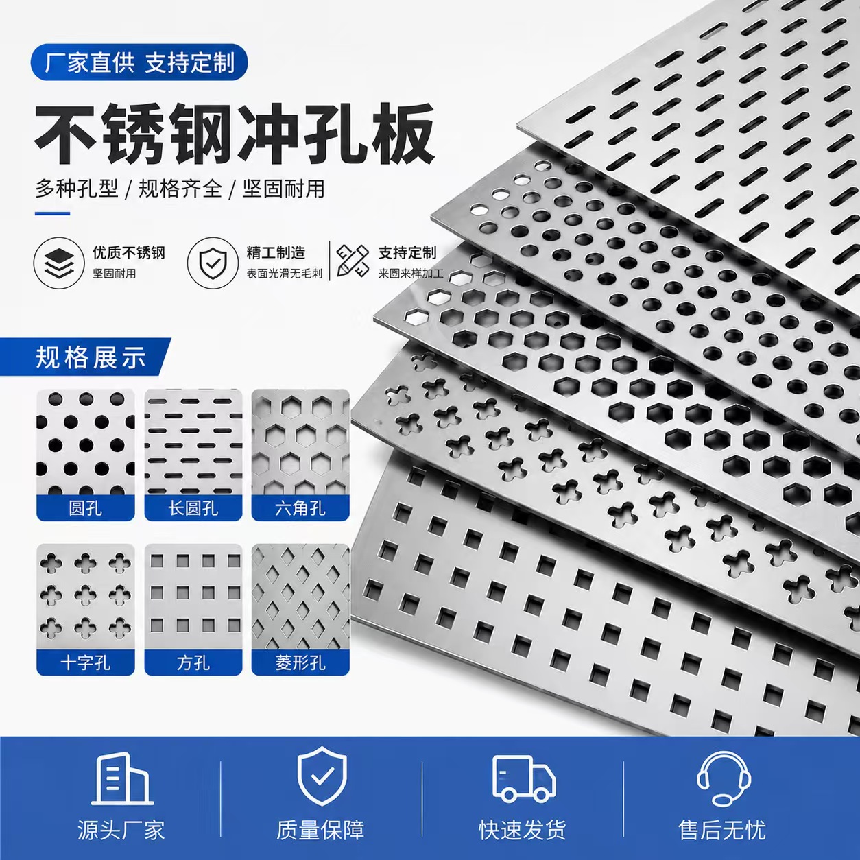 榆林市筛片不锈钢冲孔板 - 方案