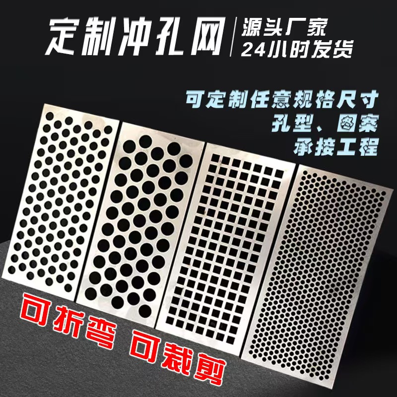 榆林市铝板冲孔冲孔网 - 一站式服务