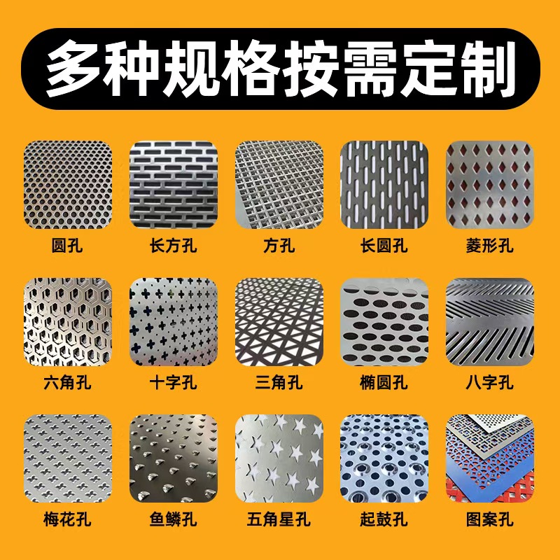 榆林市冲孔板冲孔网 - 厂家